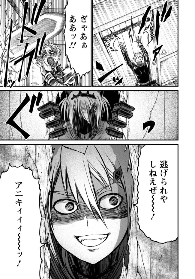 ピーター・グリルと賢者の時間 第21話 - Page 37