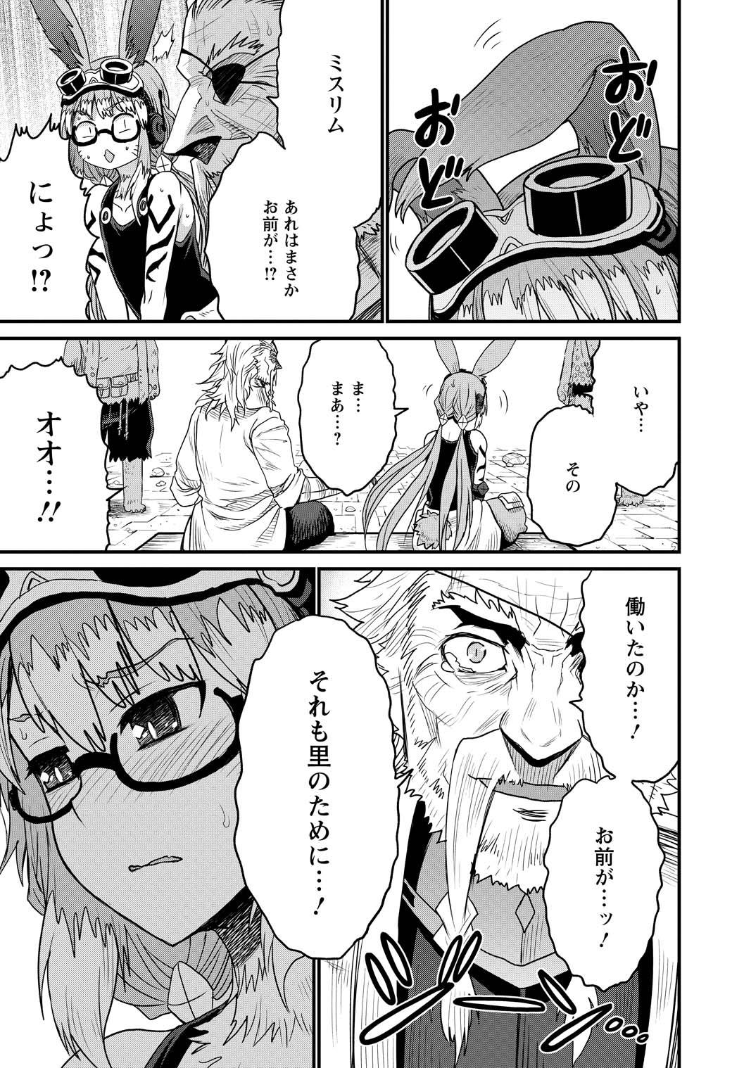 ピーター・グリルと賢者の時間 第26話 - Page 11