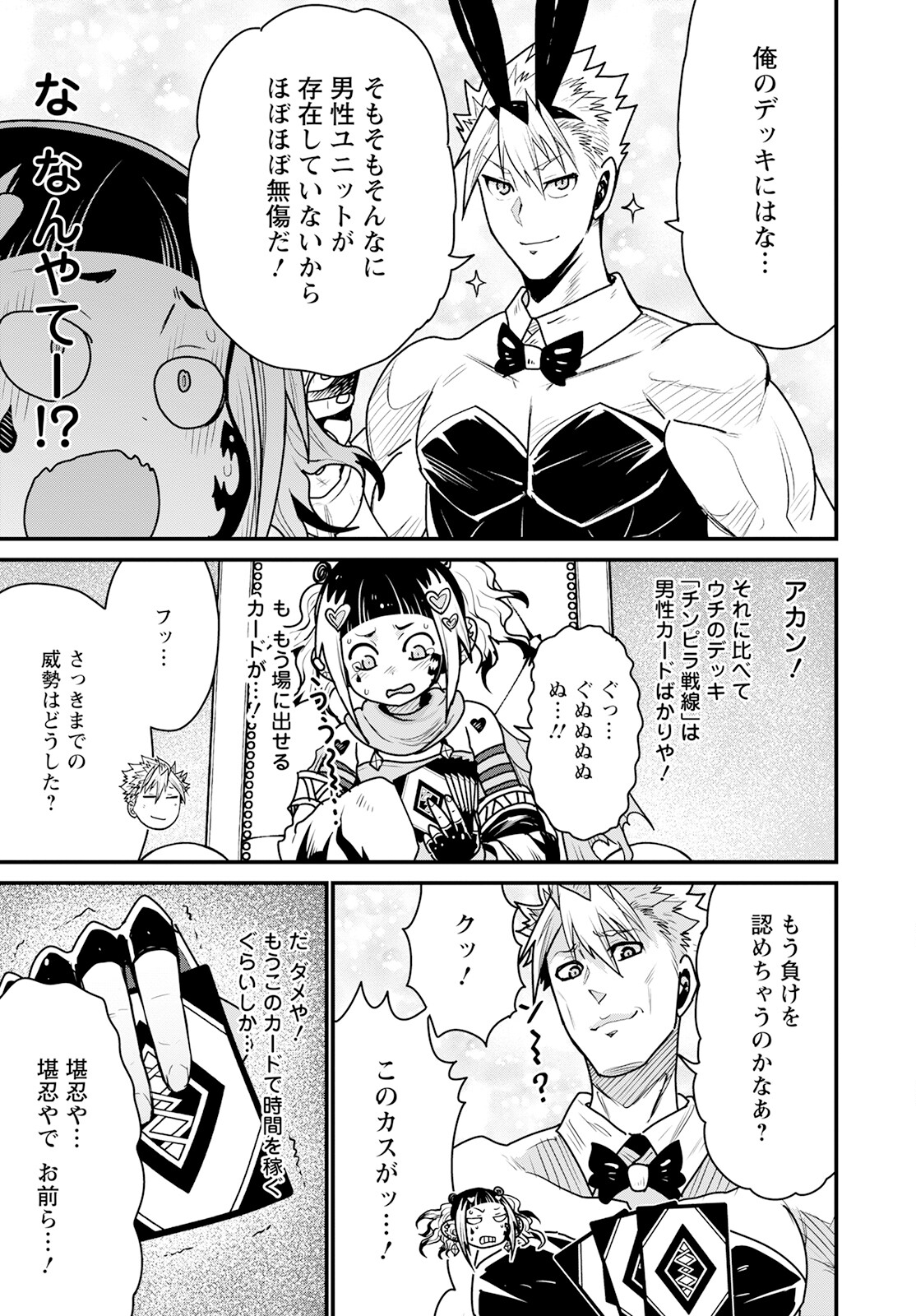 ピーター・グリルと賢者の時間 第54話 - Page 13