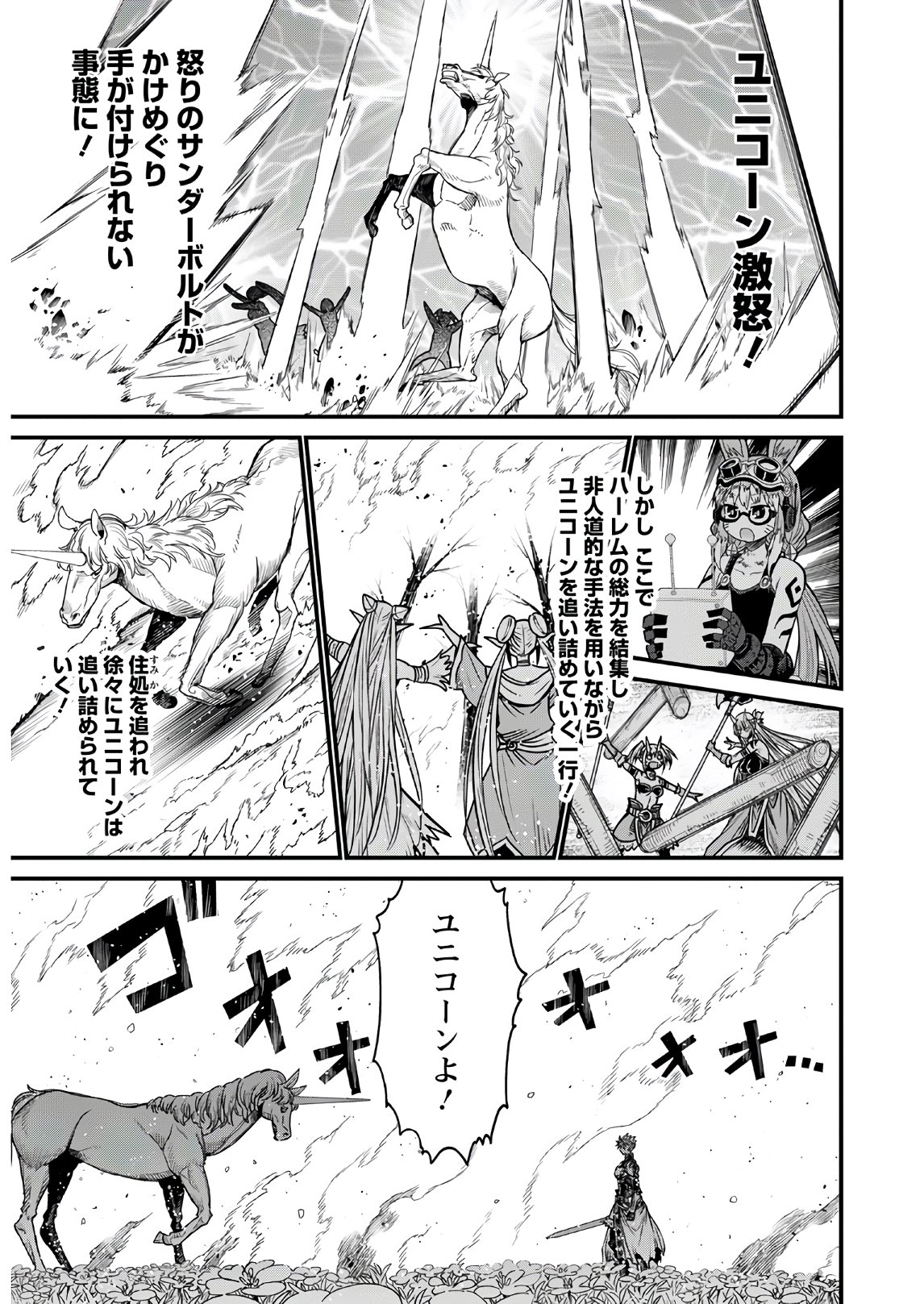 ピーター・グリルと賢者の時間 第34話 - Page 11