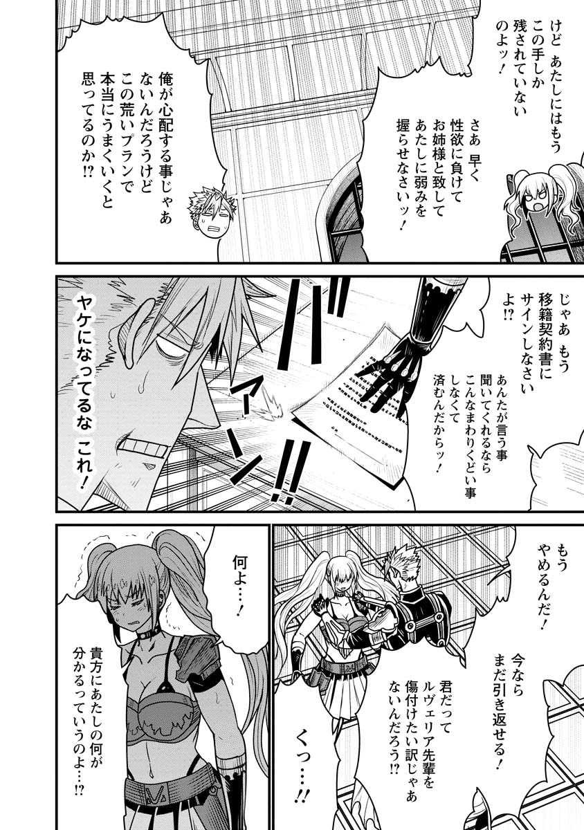 ピーター・グリルと賢者の時間 第69話 - Page 6