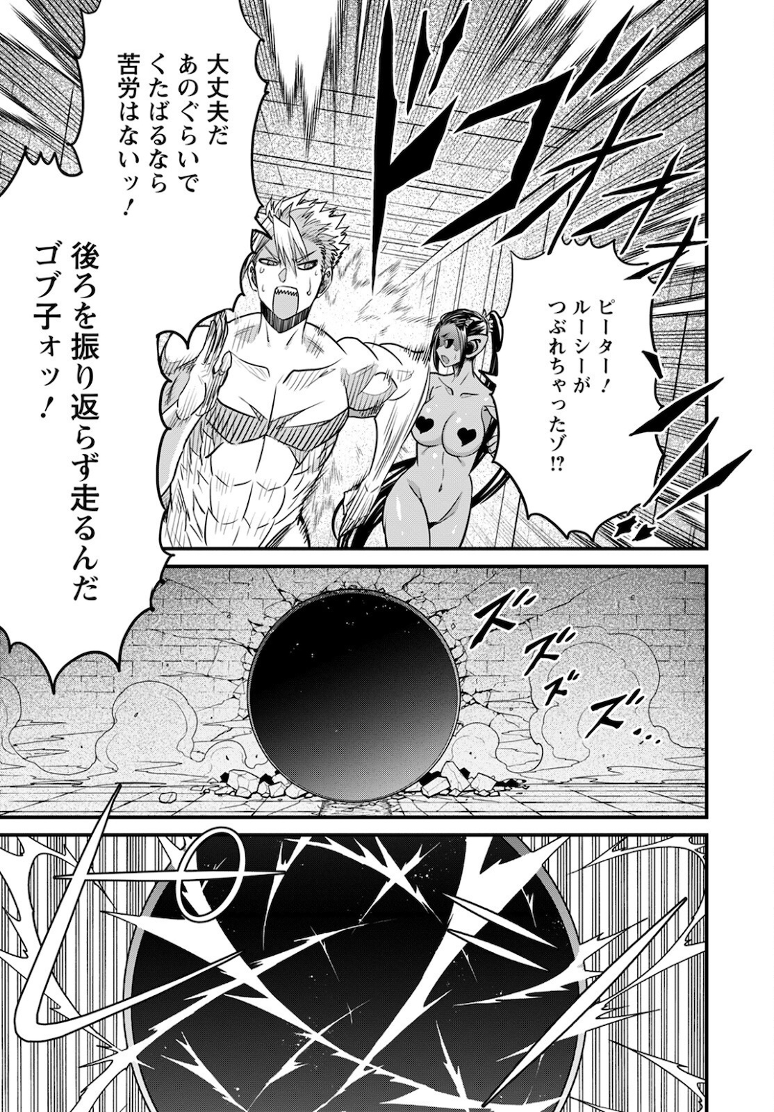 ピーター・グリルと賢者の時間 第41話 - Page 17