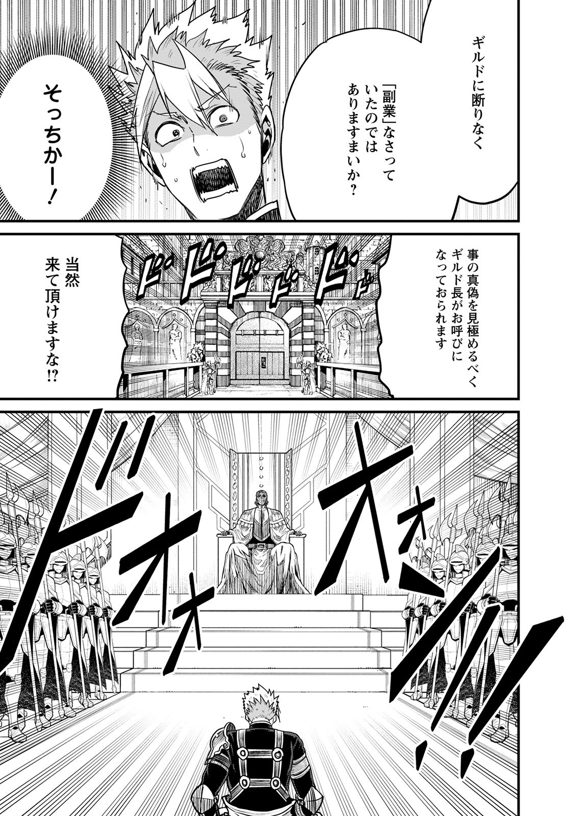 ピーター・グリルと賢者の時間 第46話 - Page 21