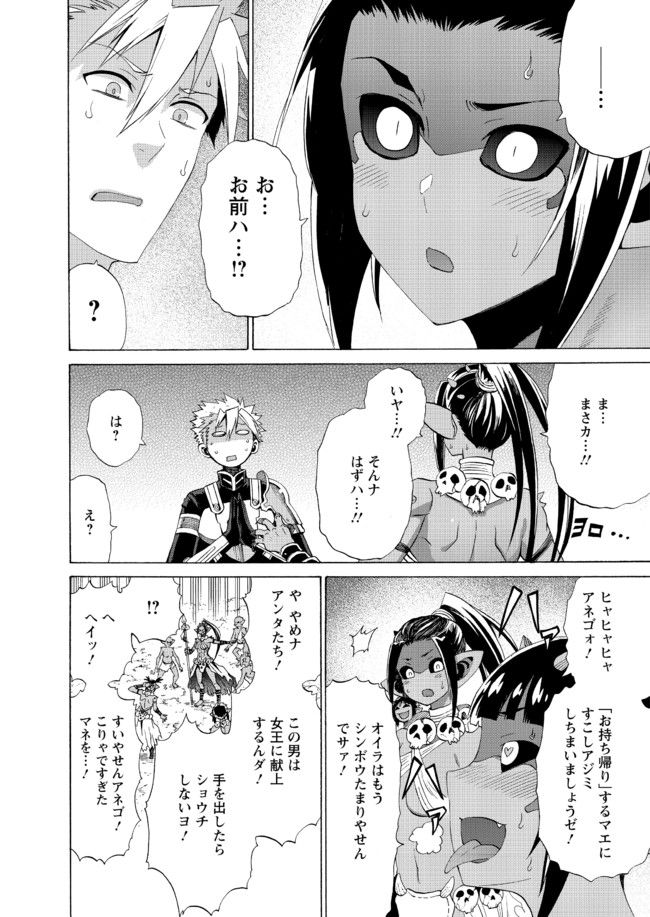 ピーター・グリルと賢者の時間 第17話 - Page 22