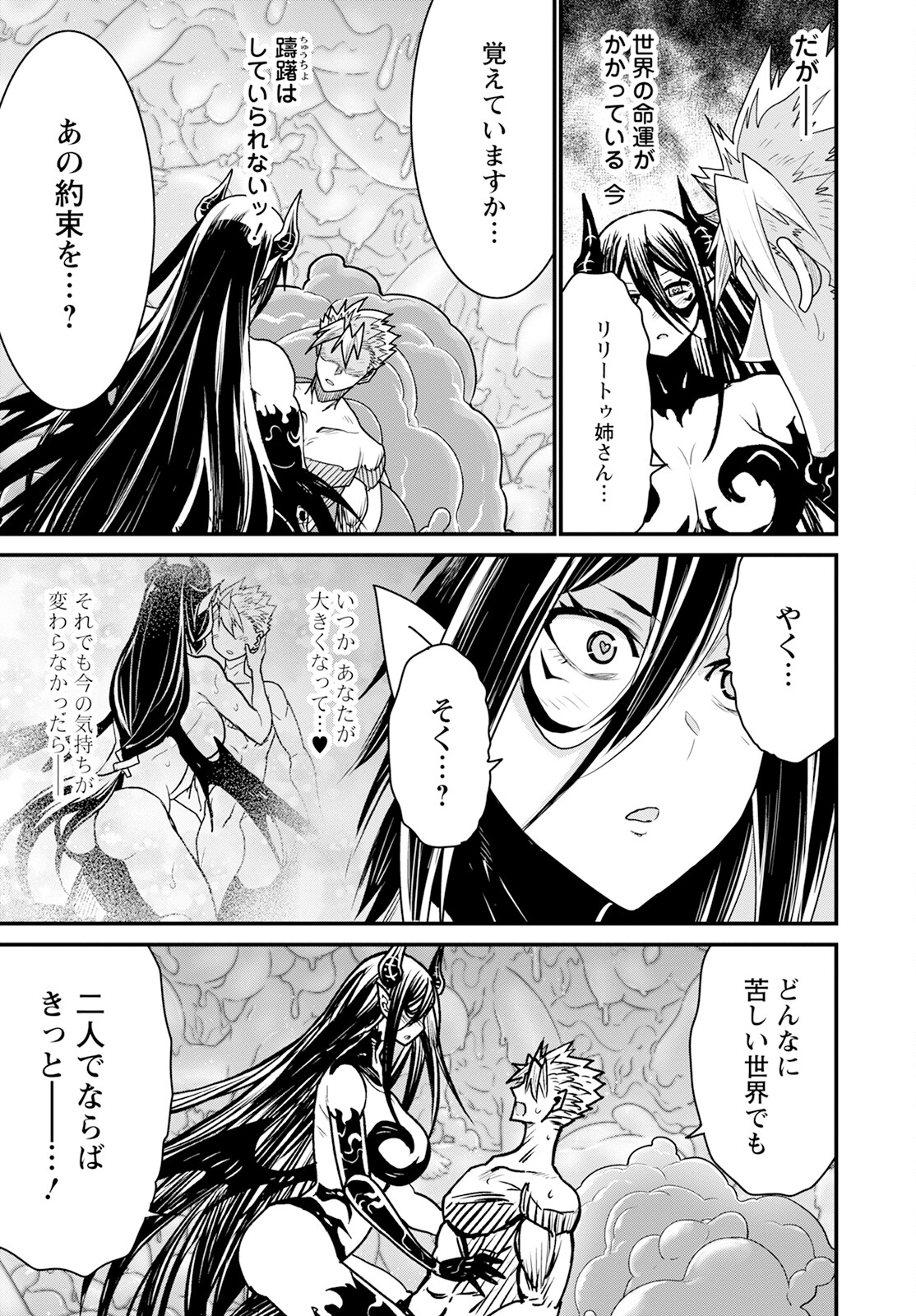 ピーター・グリルと賢者の時間 第63話 - Page 15