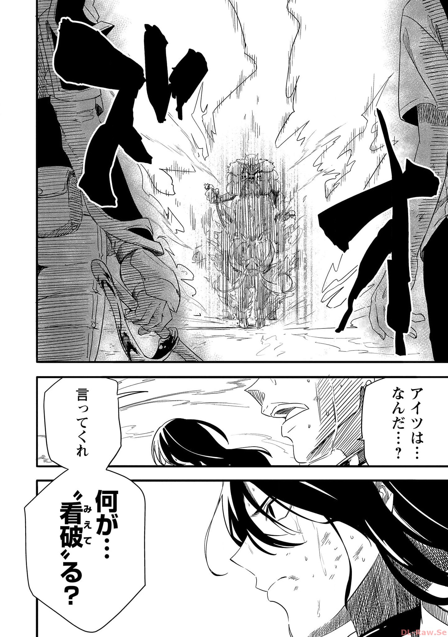 虚空の天使 ～迷宮放逐から始まる異世界攻略～ 第7話 - Page 18