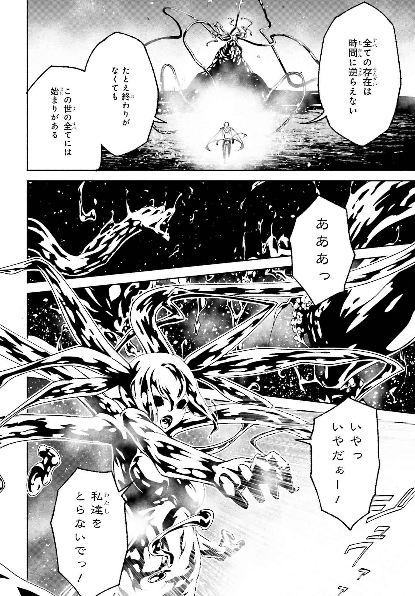 時魔術士の強くてニューゲーム ~過去に戻って世界最強からやり直す~ 第21話 - Page 10