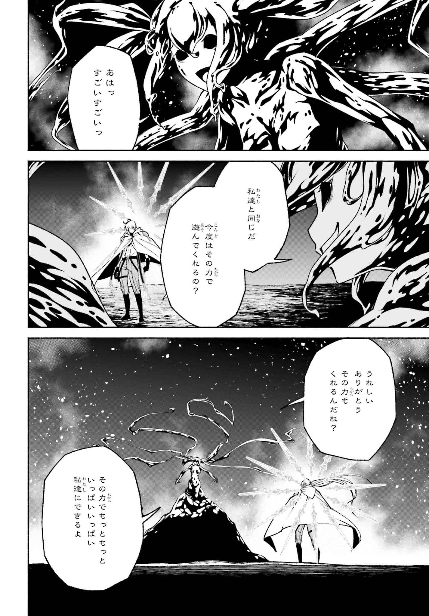 時魔術士の強くてニューゲーム ~過去に戻って世界最強からやり直す~ 第21話 - Page 2