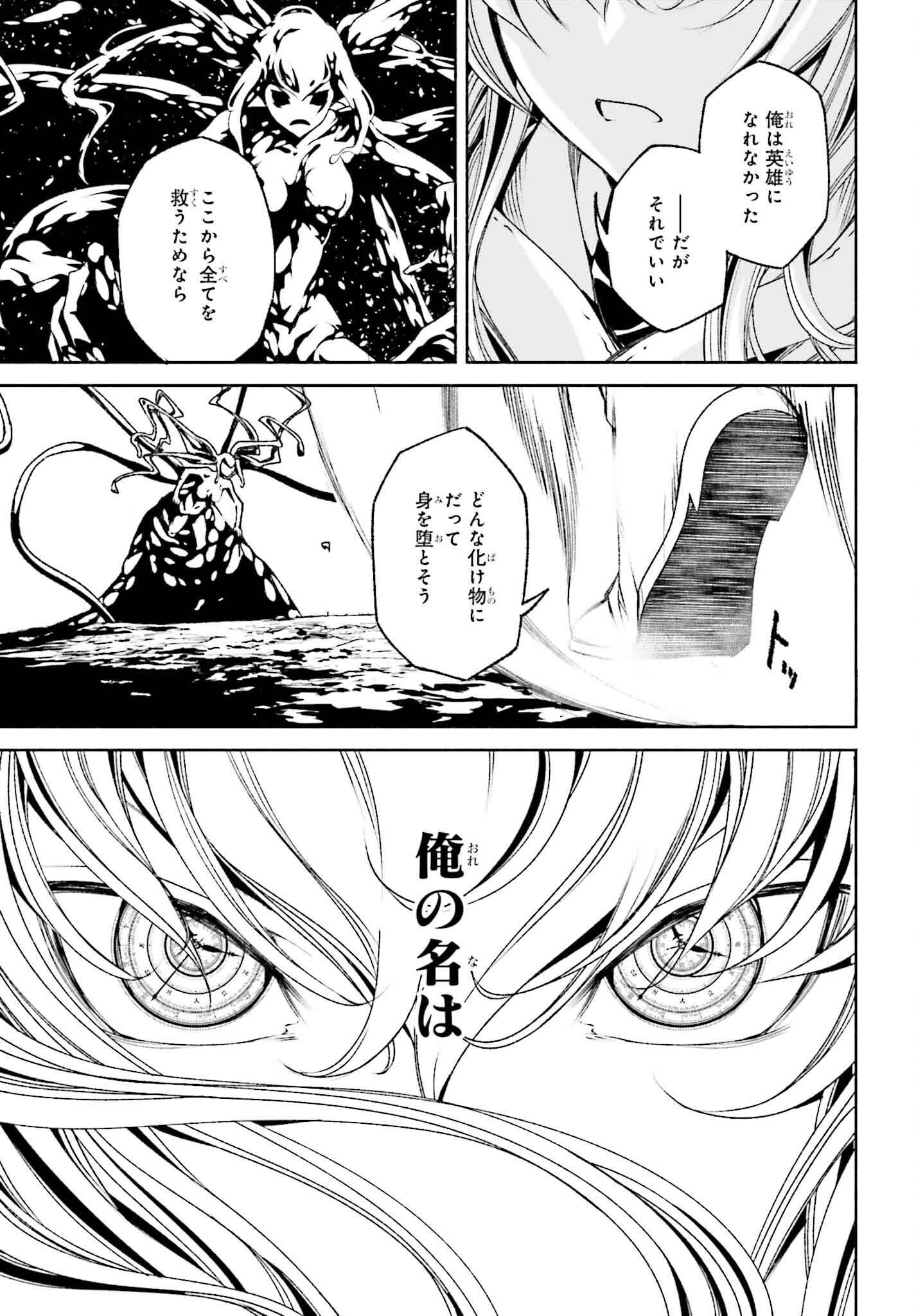 時魔術士の強くてニューゲーム ~過去に戻って世界最強からやり直す~ 第20話 - Next 第21話