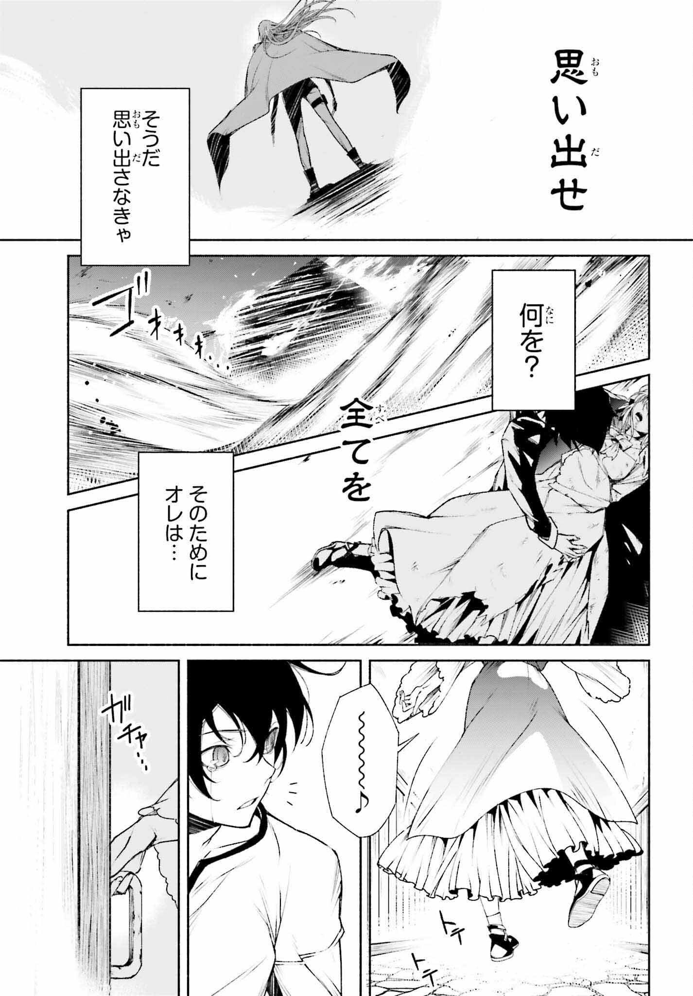 時魔術士の強くてニューゲーム ~過去に戻って世界最強からやり直す~ 第1話 - Page 9