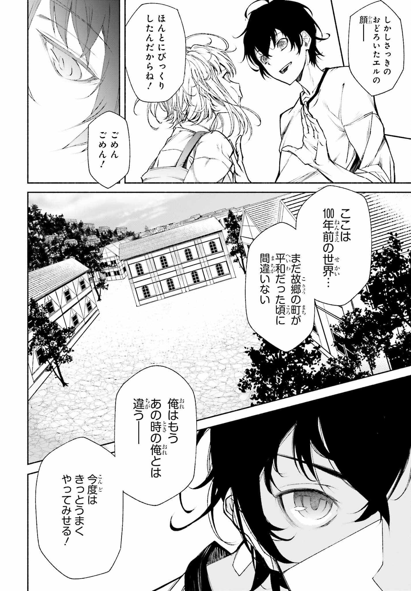 時魔術士の強くてニューゲーム ~過去に戻って世界最強からやり直す~ 第1話 - Page 20