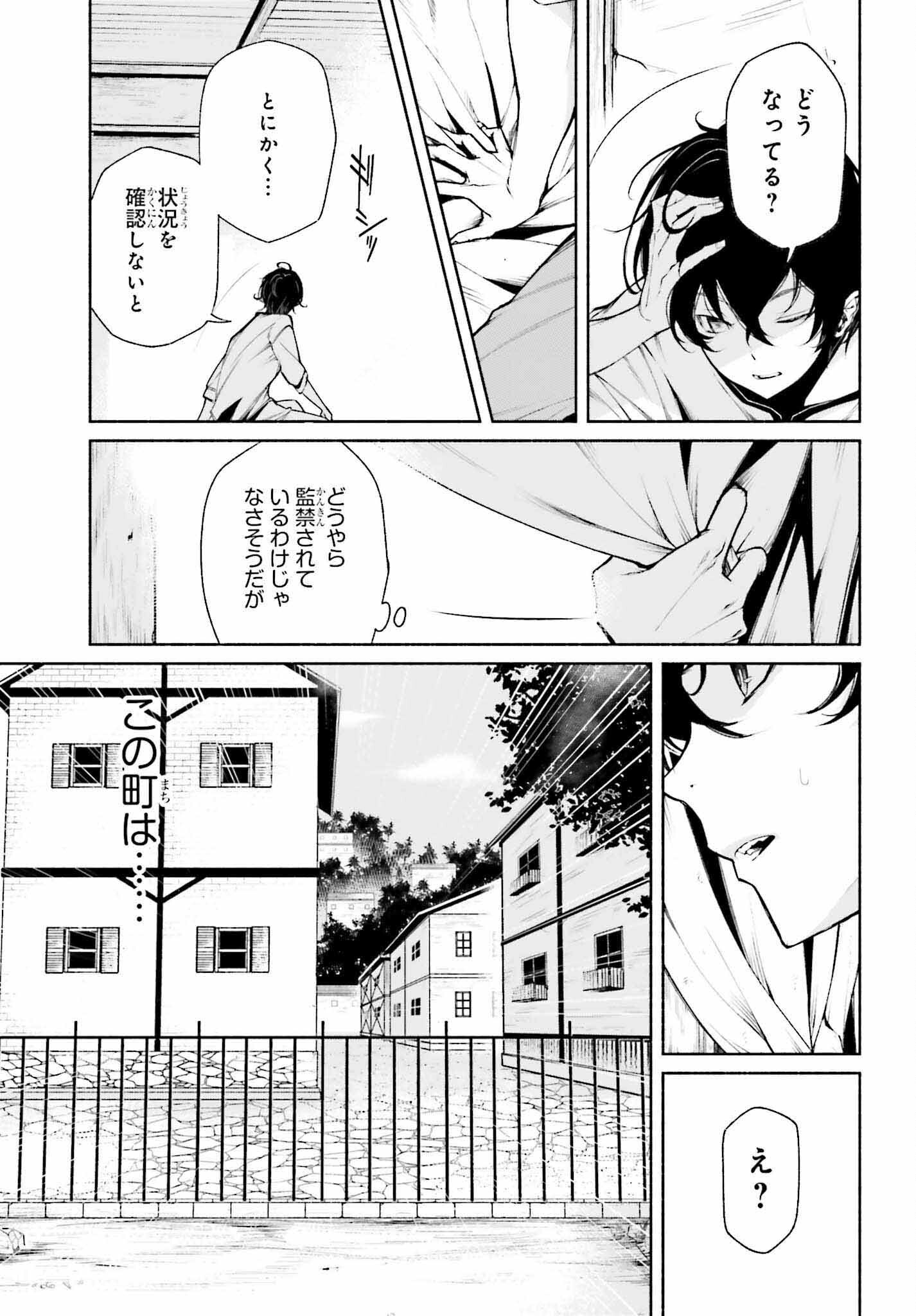 時魔術士の強くてニューゲーム ~過去に戻って世界最強からやり直す~ 第1話 - Page 7