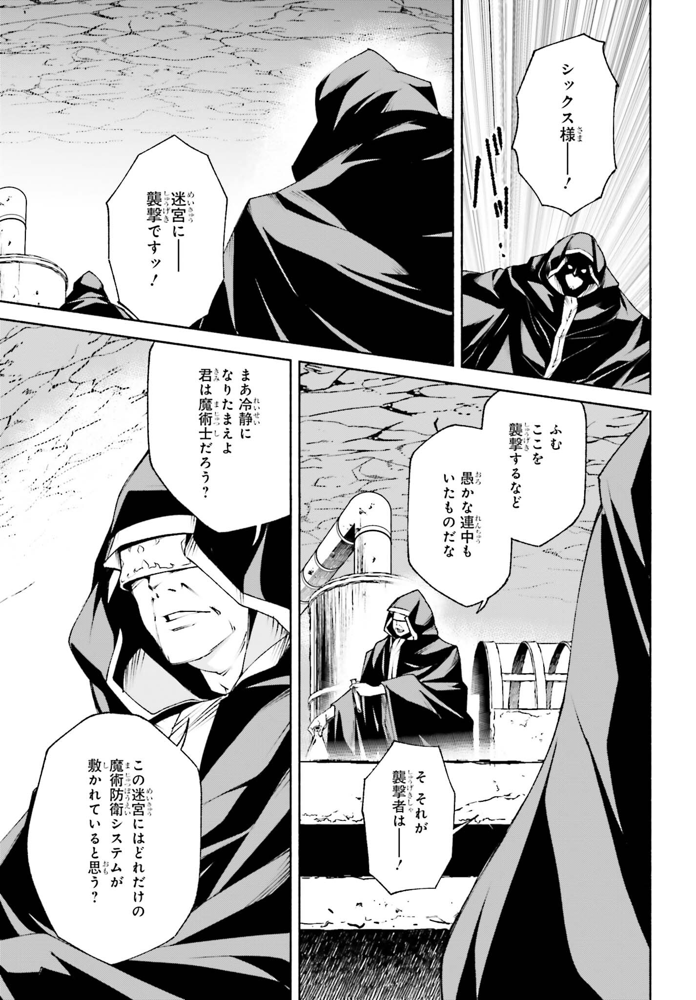 時魔術士の強くてニューゲーム ~過去に戻って世界最強からやり直す~ 第13話 - Page 15