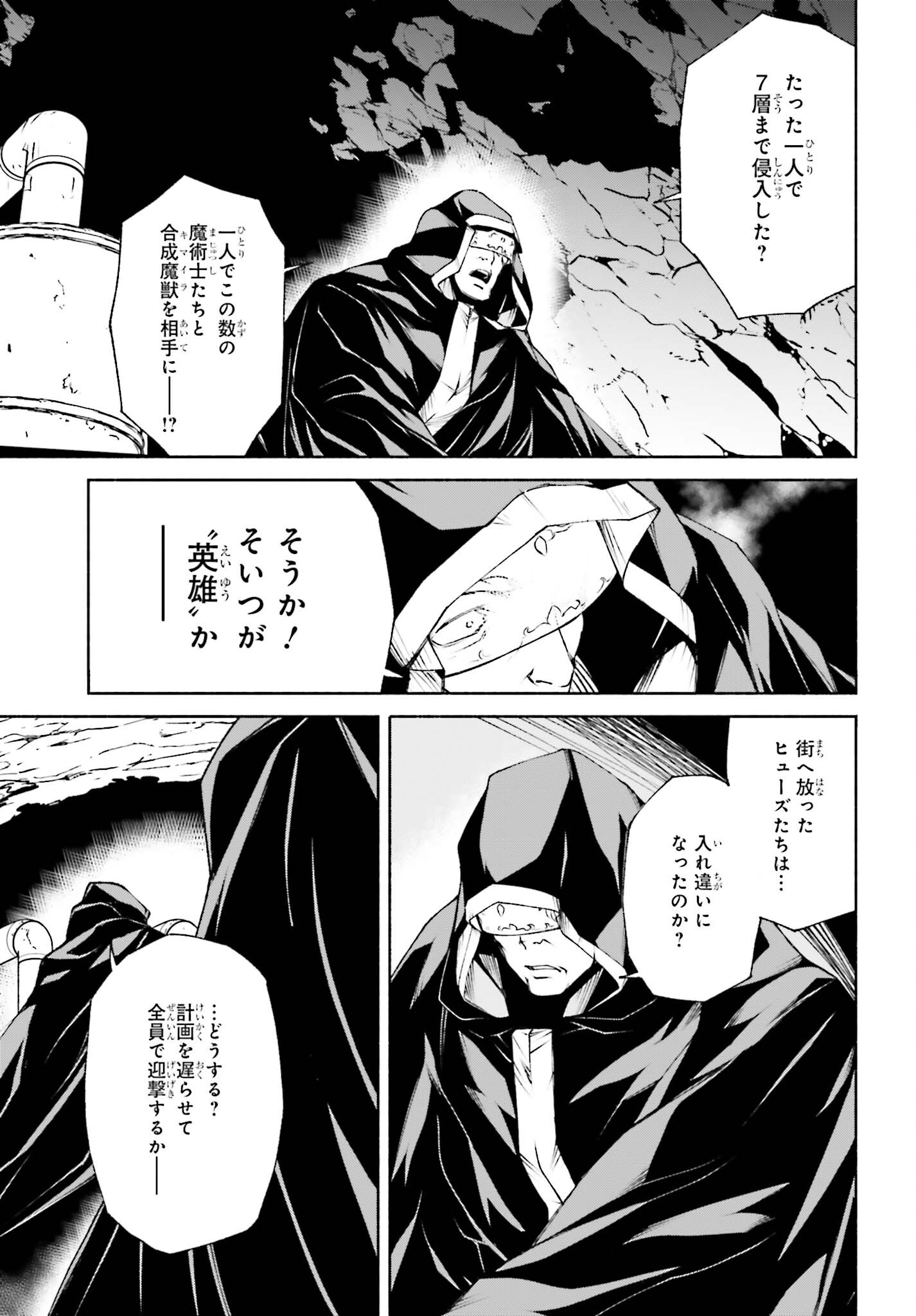 時魔術士の強くてニューゲーム ~過去に戻って世界最強からやり直す~ 第13話 - Page 17