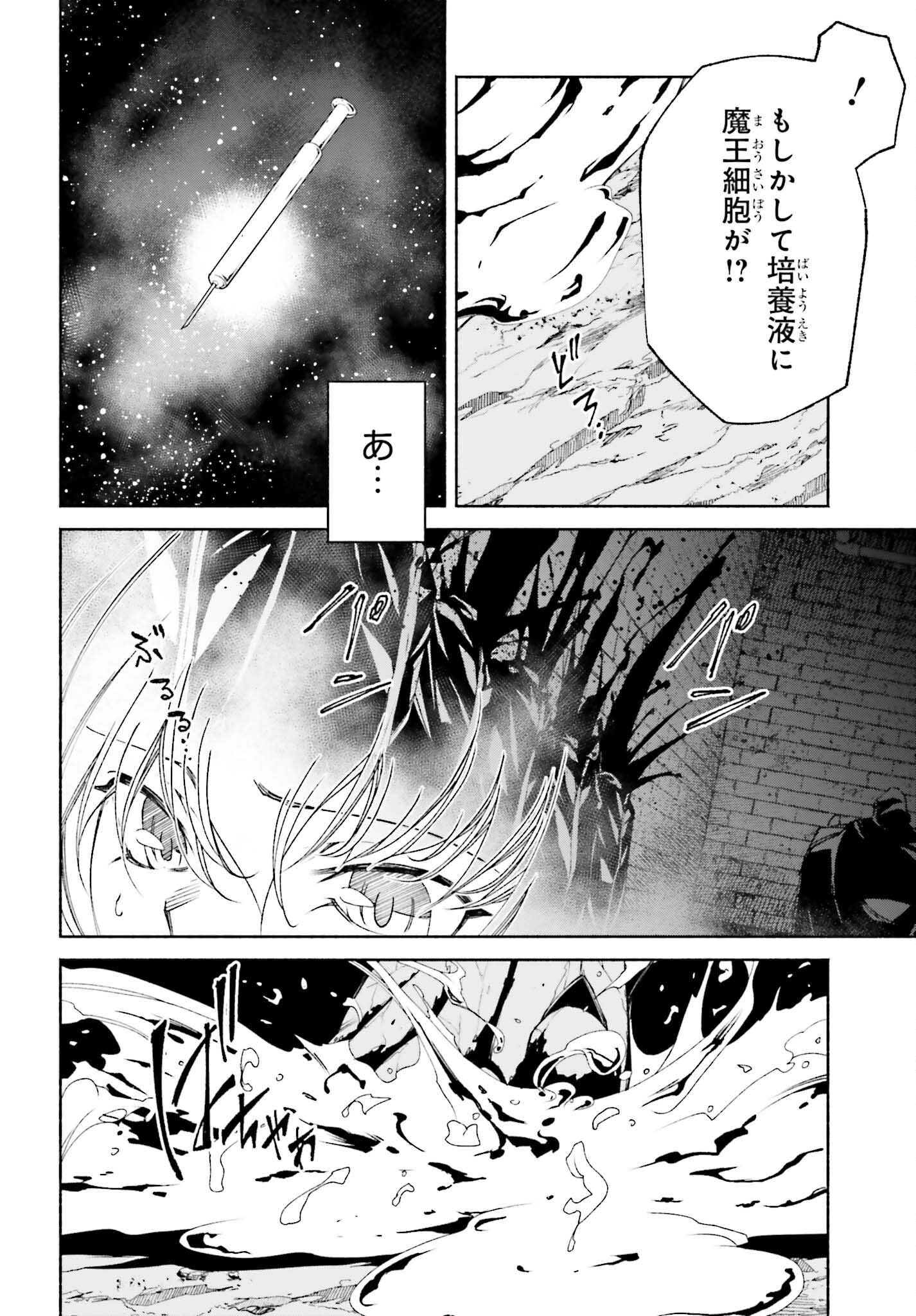 時魔術士の強くてニューゲーム ~過去に戻って世界最強からやり直す~ 第18話 - Page 2