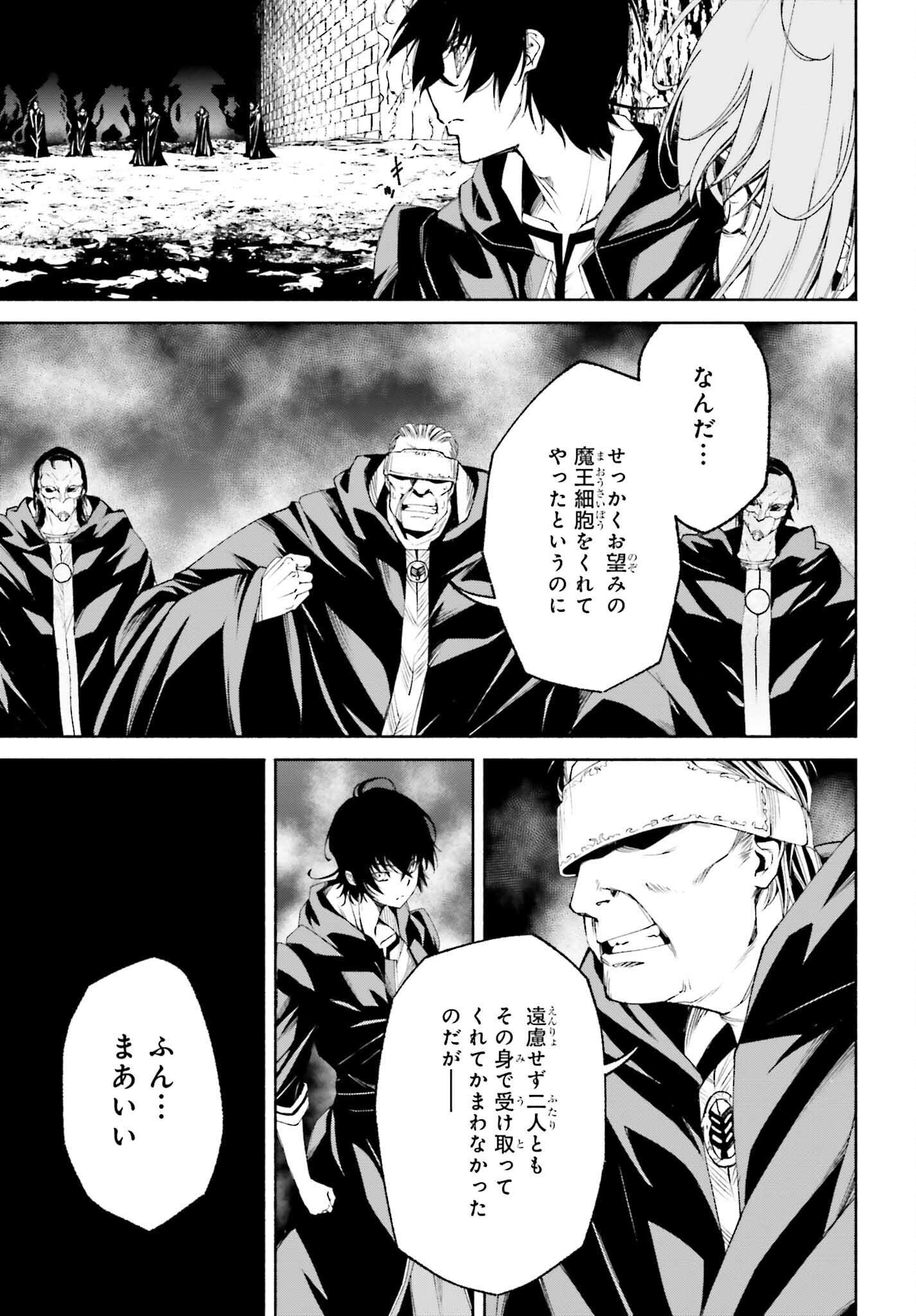 時魔術士の強くてニューゲーム ~過去に戻って世界最強からやり直す~ 第18話 - Page 5