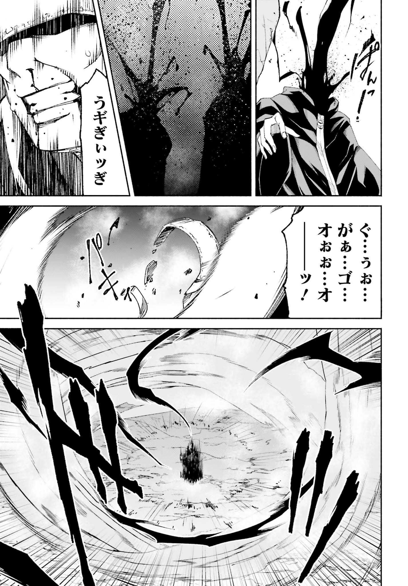 時魔術士の強くてニューゲーム ~過去に戻って世界最強からやり直す~ 第18話 - Page 7