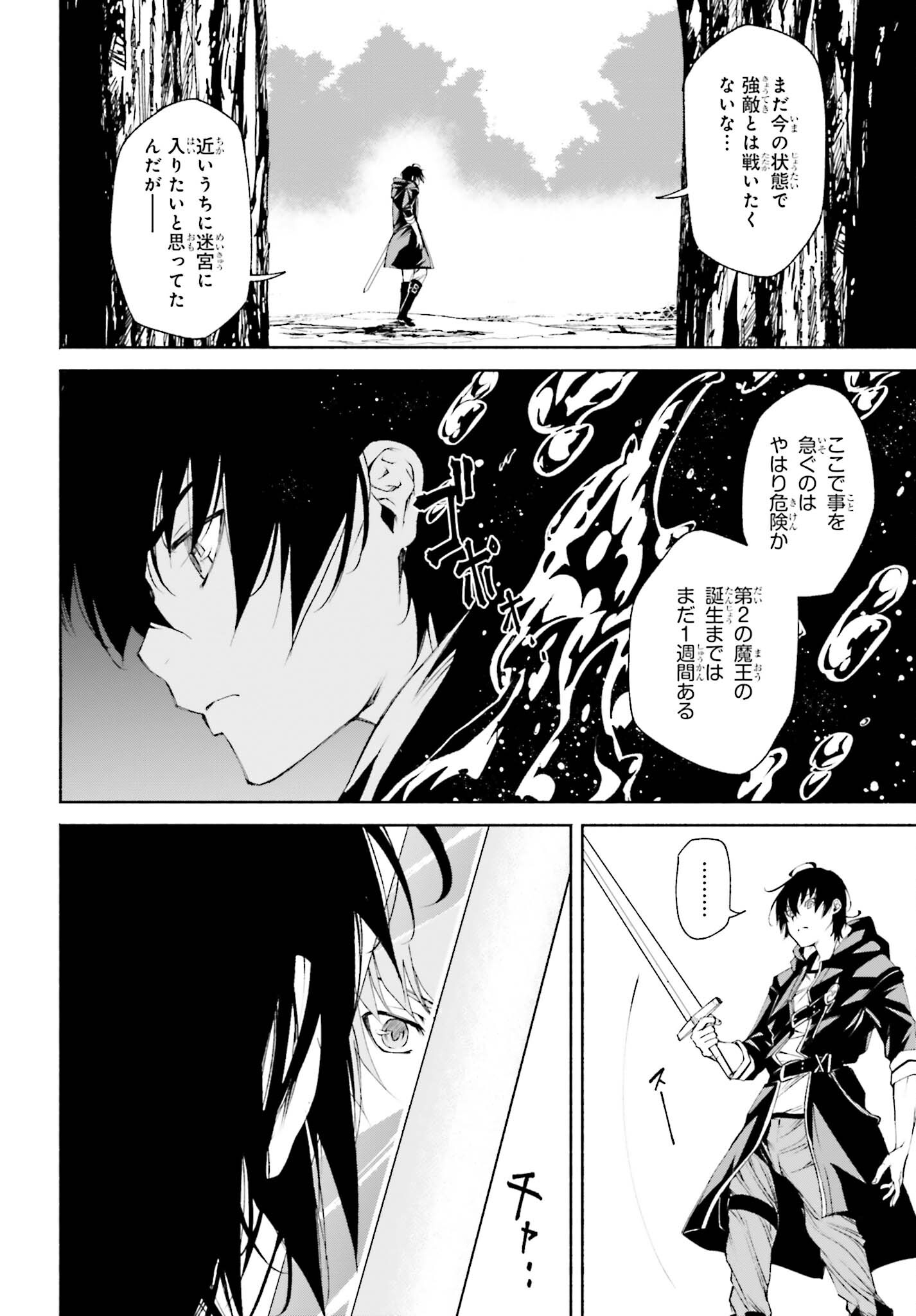 時魔術士の強くてニューゲーム ~過去に戻って世界最強からやり直す~ 第10話 - Page 2