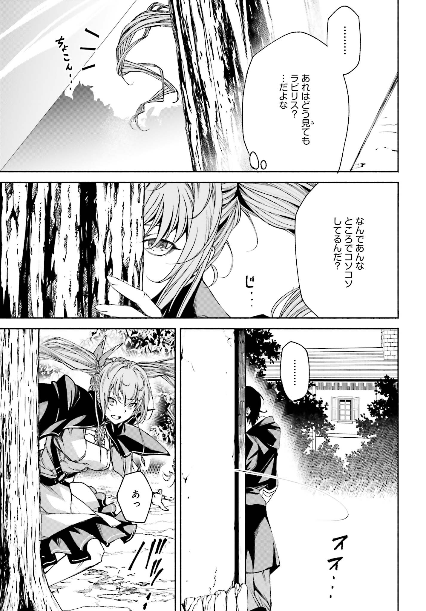 時魔術士の強くてニューゲーム ~過去に戻って世界最強からやり直す~ 第10話 - Page 3