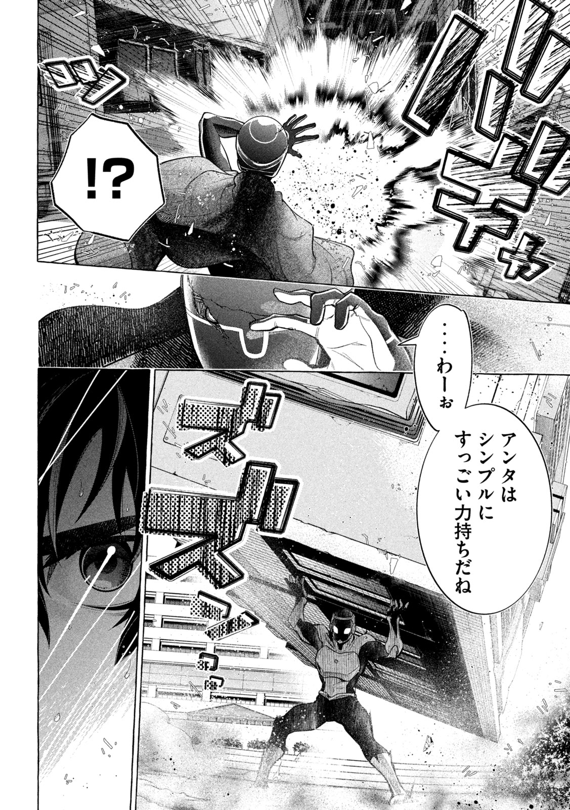 ゴールデンマン 第14話 - Page 10