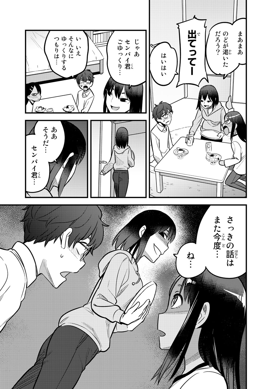 イジらないで、長瀞さん 第60話 - Page 13