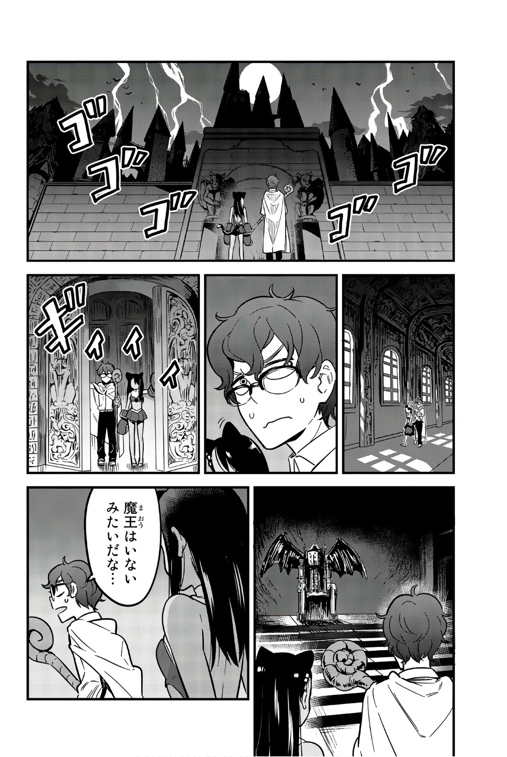 イジらないで、長瀞さん 第9話 - Page 8