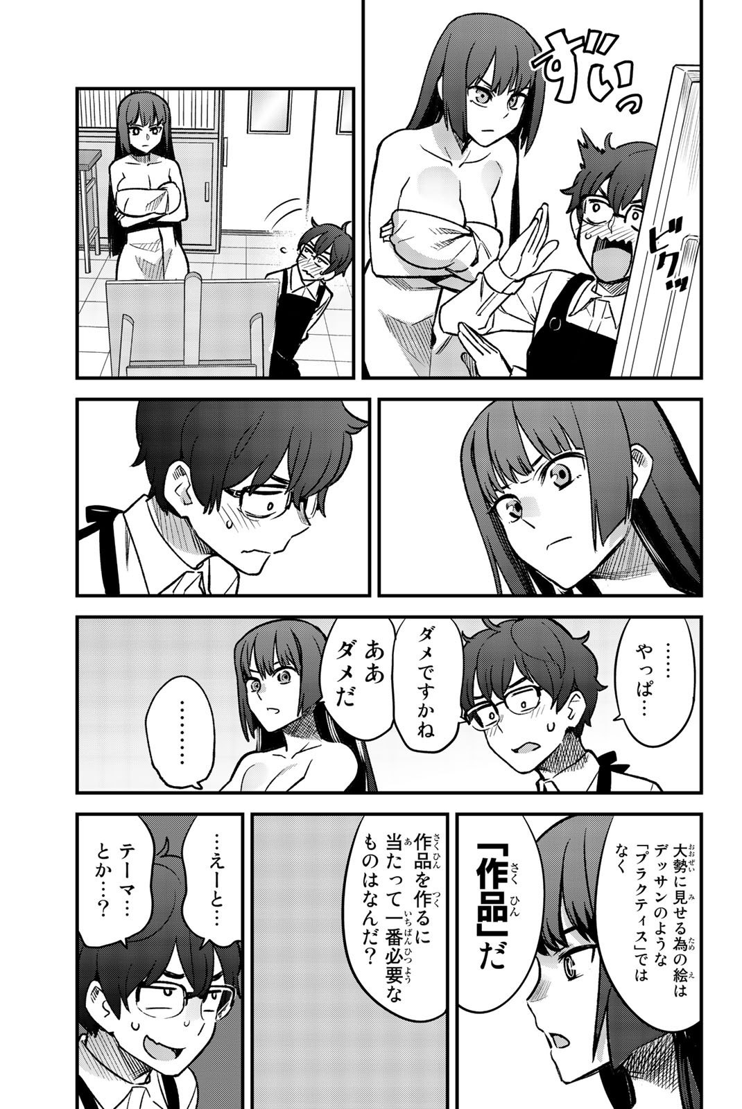 イジらないで、長瀞さん 第40話 - Page 12