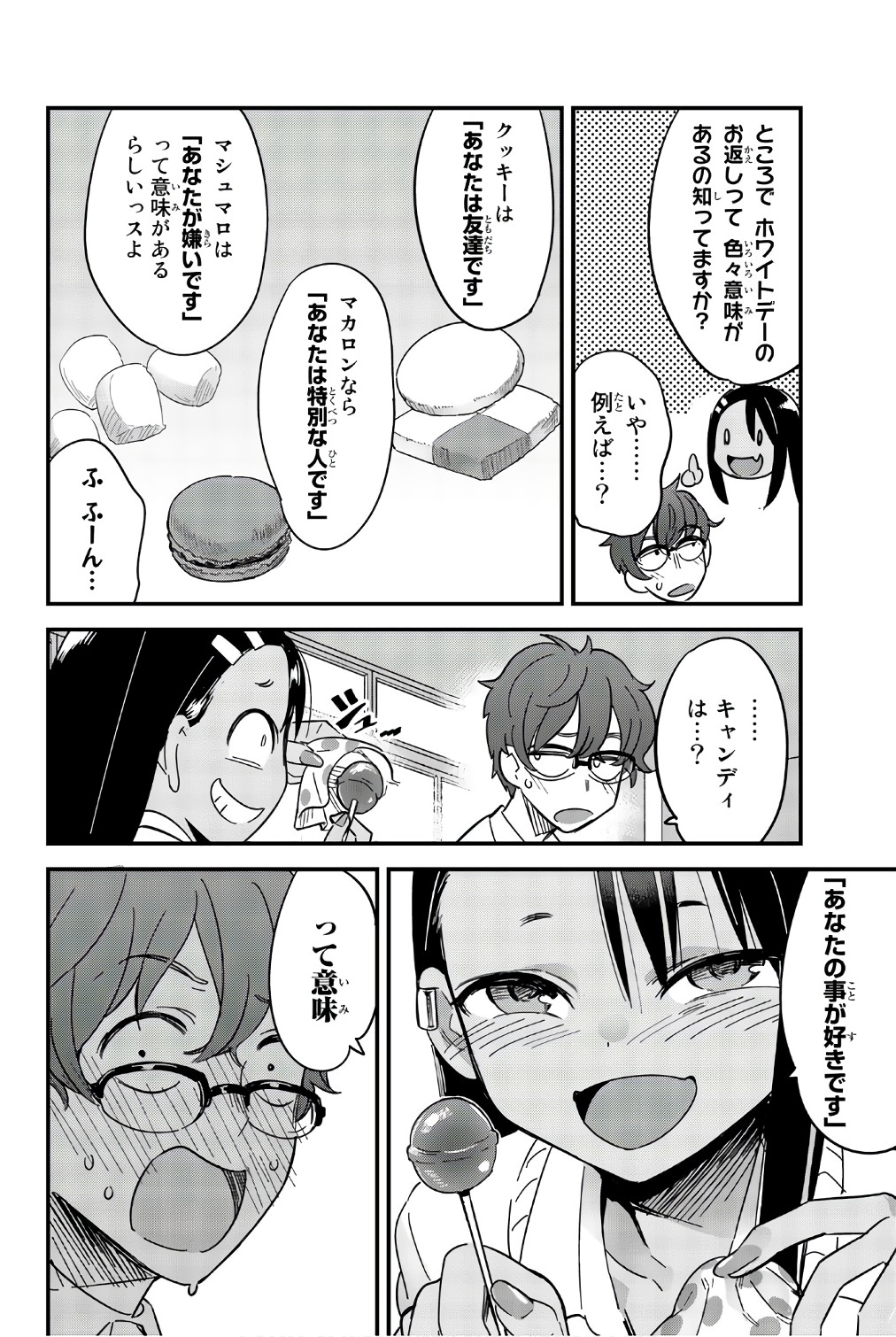 イジらないで、長瀞さん 第14.5話 - Page 20