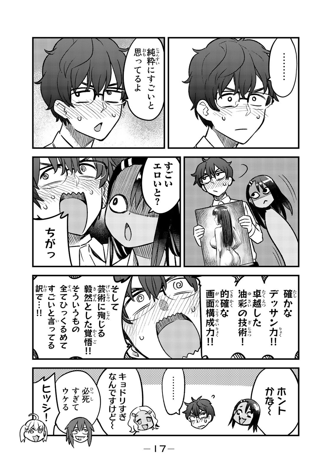 イジらないで、長瀞さん 第39話 - Page 13