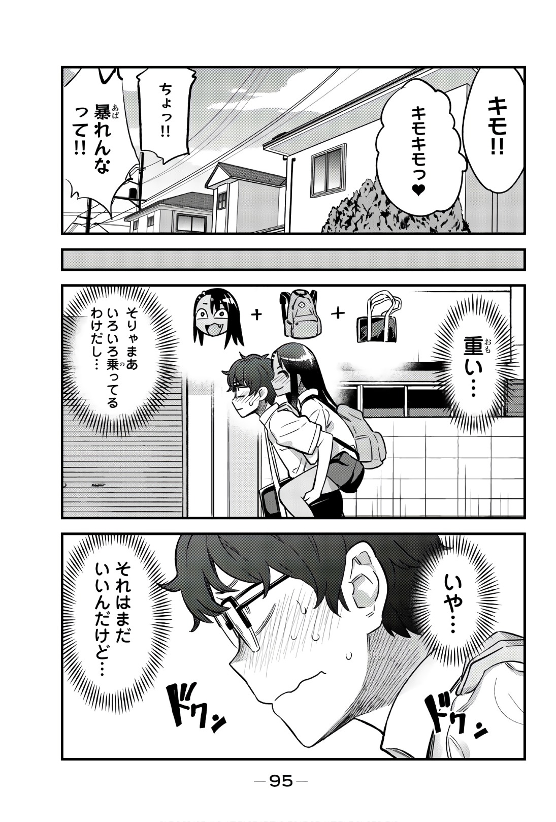 イジらないで、長瀞さん 第29話 - Page 11