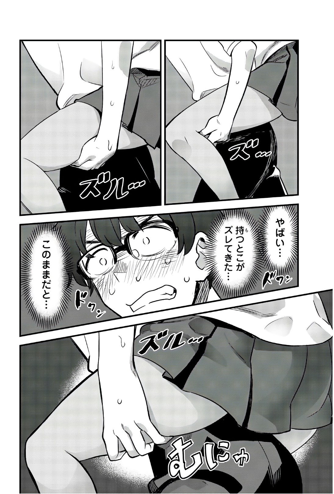 イジらないで、長瀞さん 第29話 - Page 12