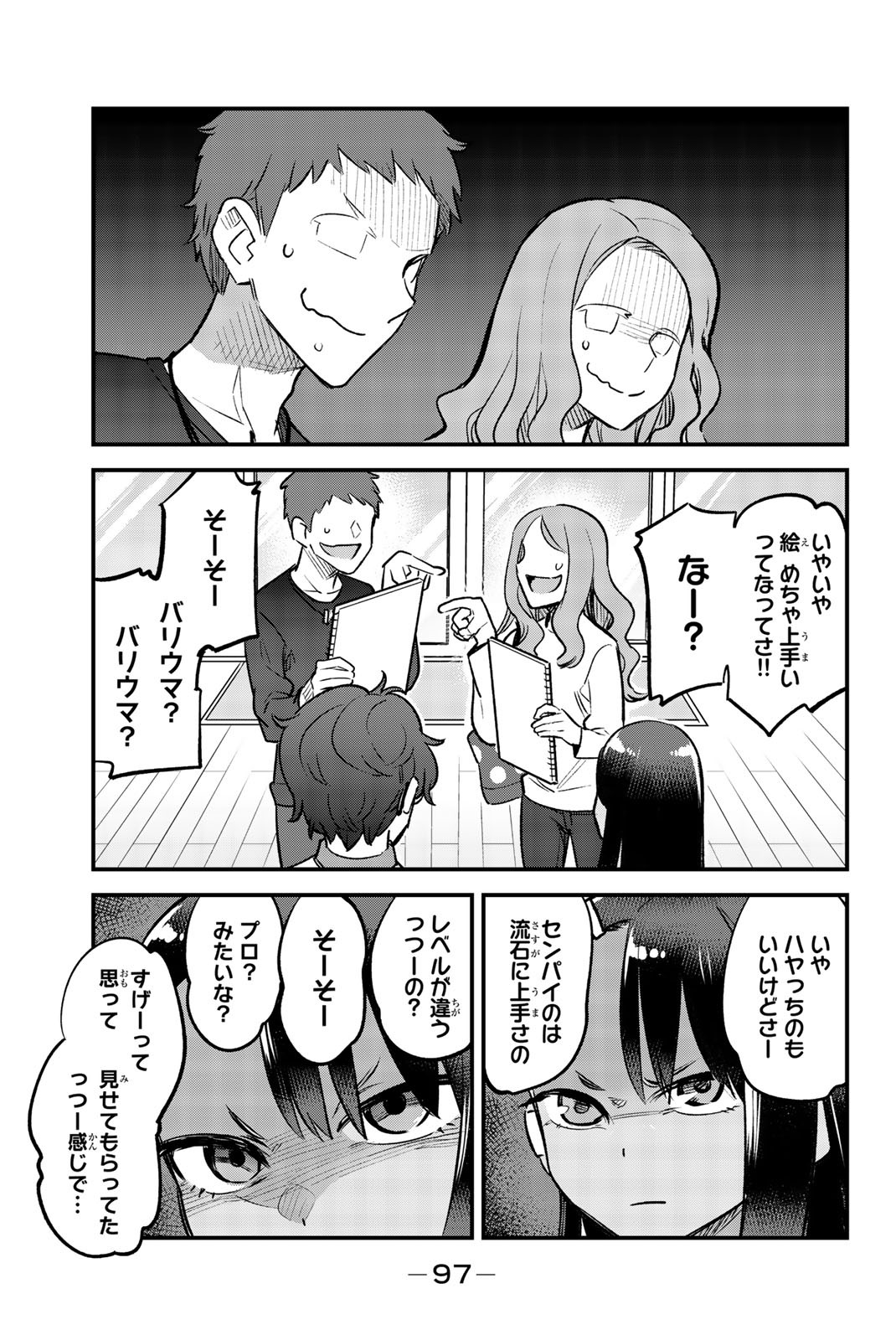 イジらないで、長瀞さん 第51話 - Page 5