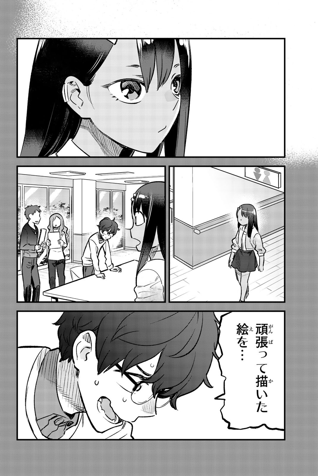 イジらないで、長瀞さん 第51話 - Page 8