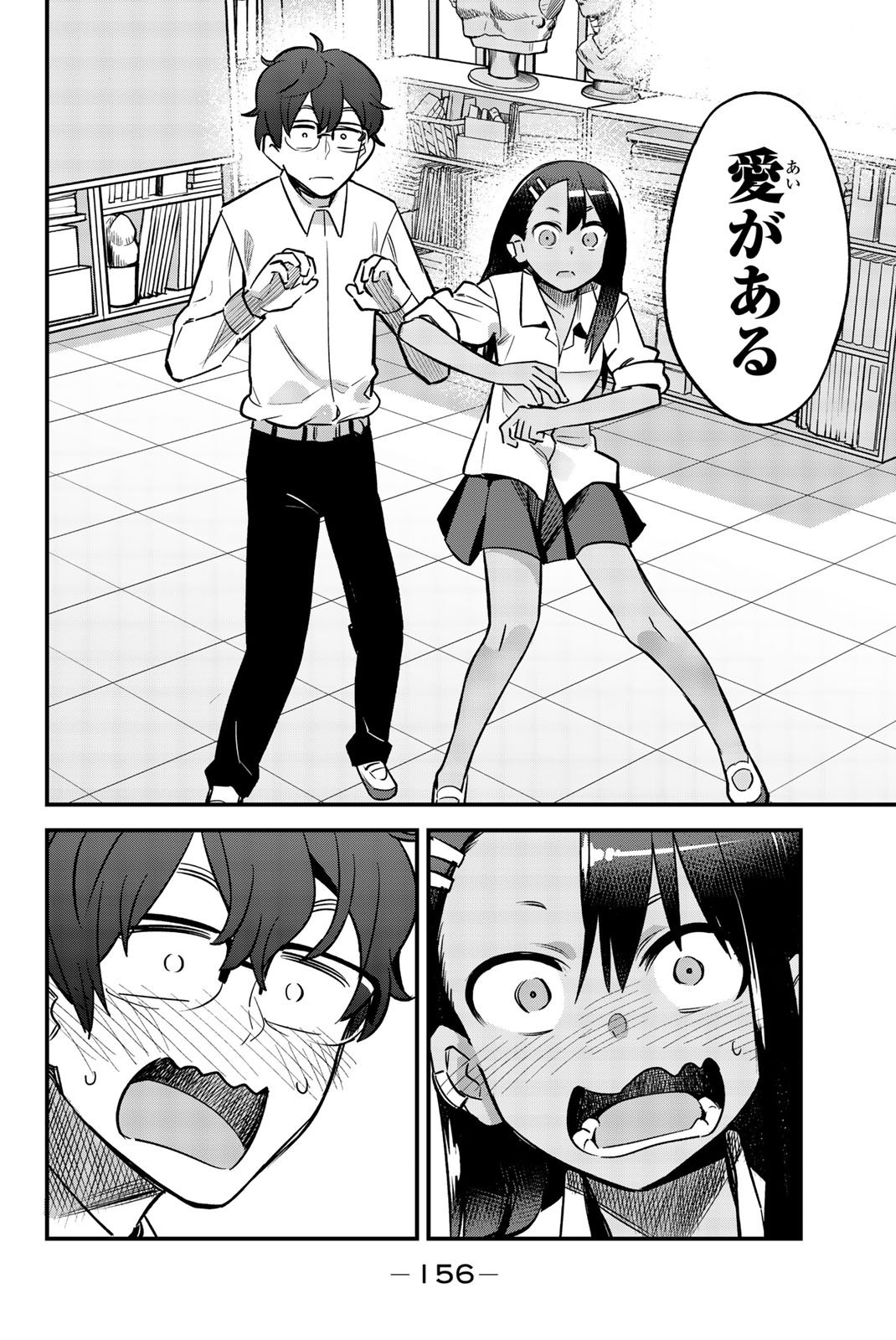 イジらないで、長瀞さん 第46話 - Page 14