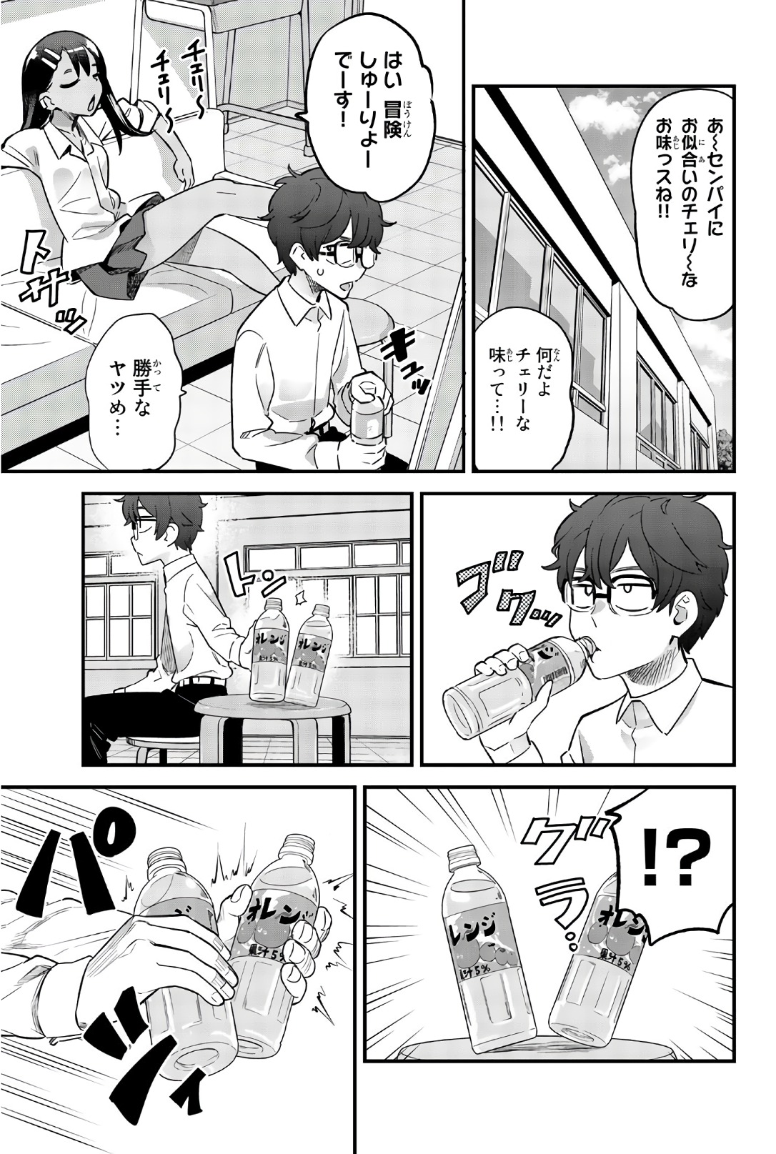 イジらないで、長瀞さん 第31話 - Page 5