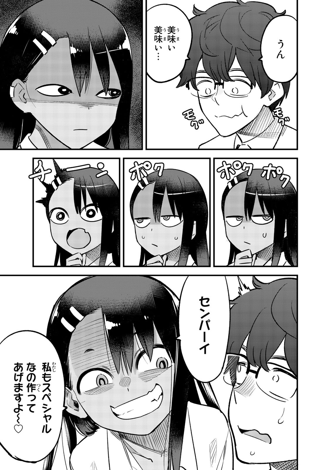 イジらないで、長瀞さん 第48話 - Page 11