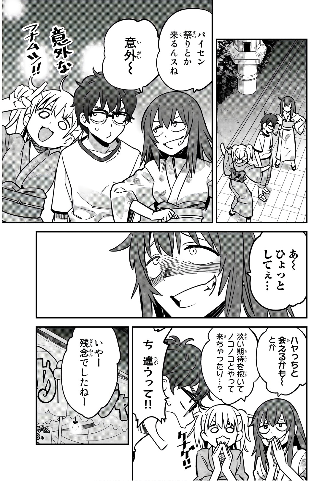 イジらないで、長瀞さん 第24話 - Page 5