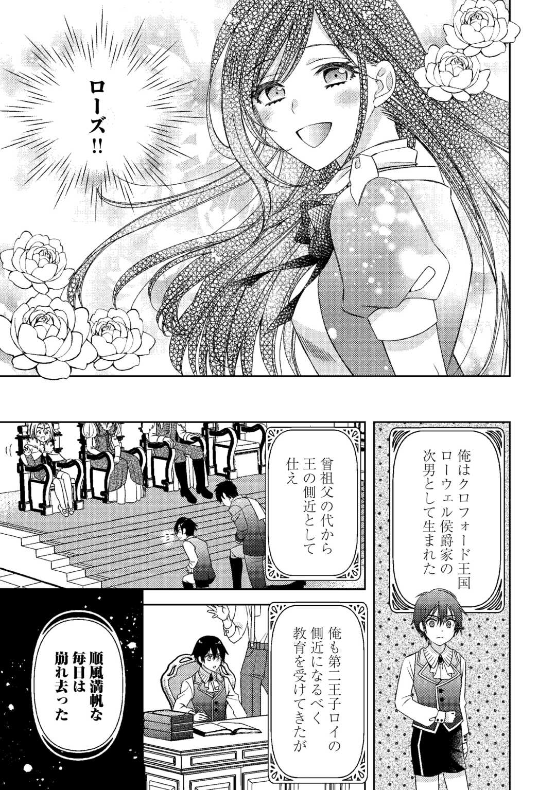 貧乏領主の娘は王都でみんなを幸せにします 第2話 - Page 5