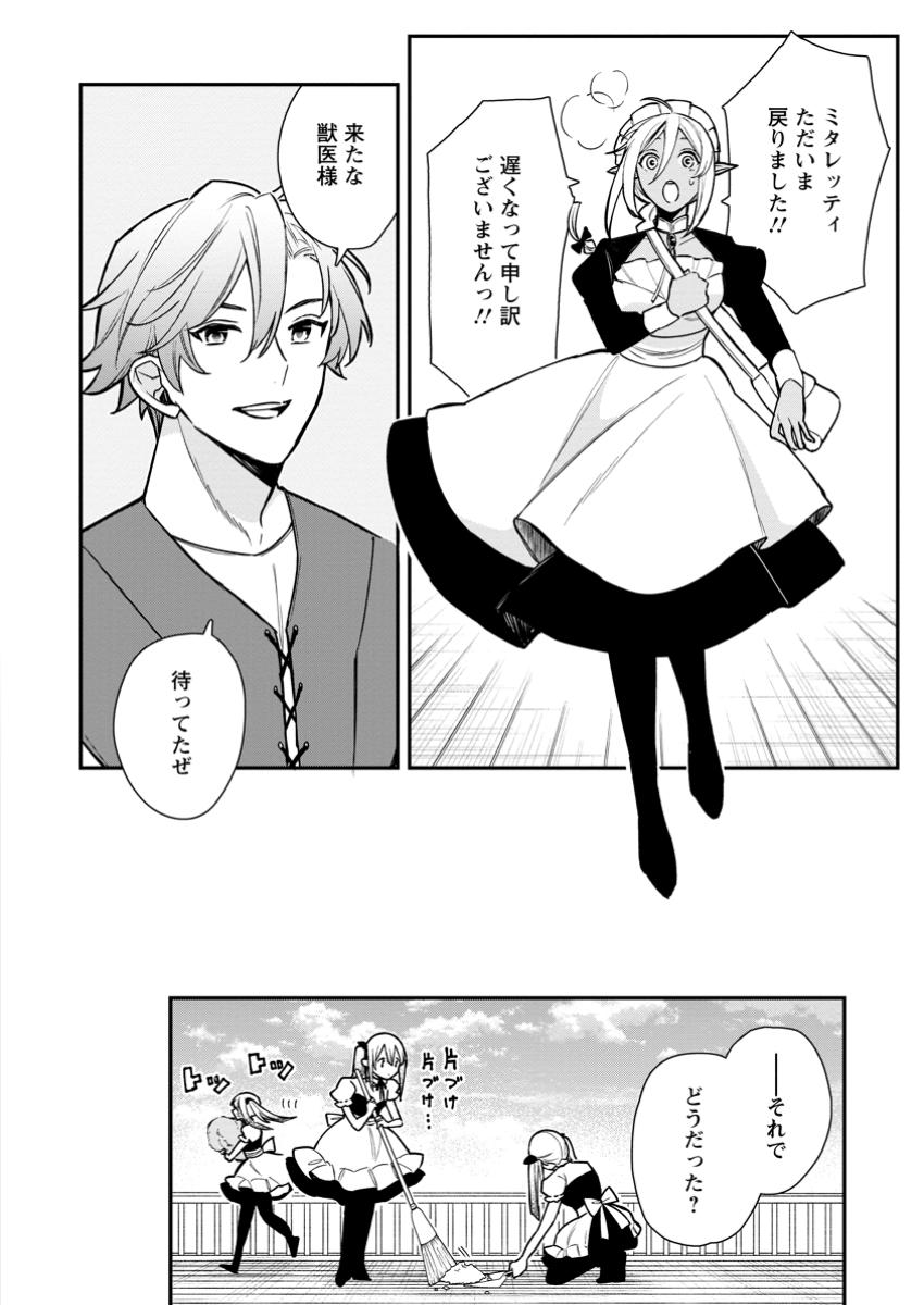 村人転生 最強のスローライフ 第69.2話 - Page 6