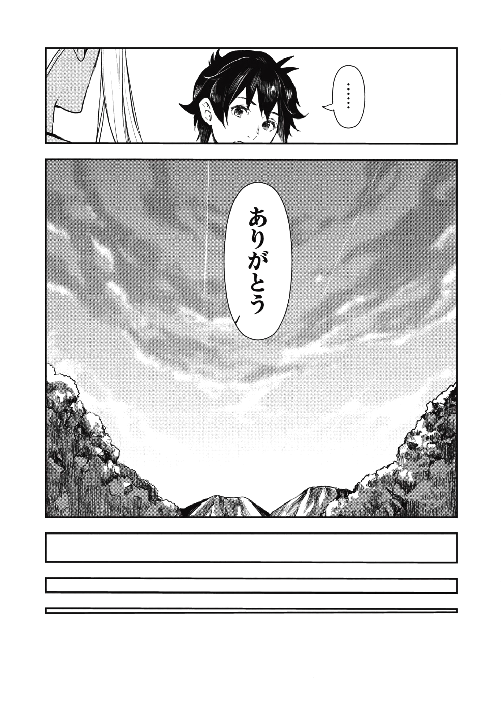 異世界料理道 第12話 - Page 11