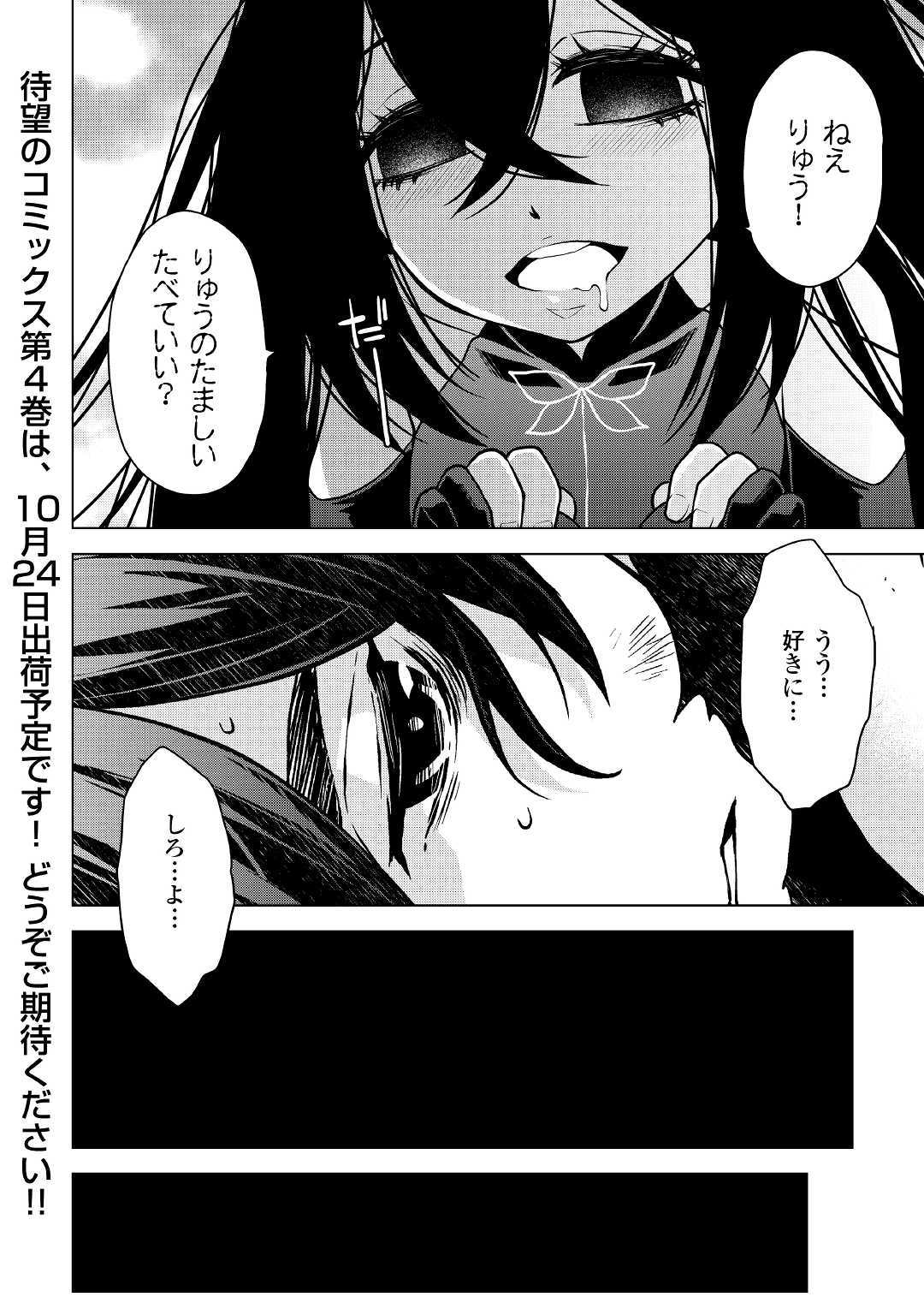 平兵士は過去を夢見る 第36話 - Page 12