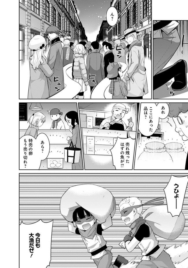 劣等眼の転生魔術師 ～虐げられた最強の孤児が異世界で無双する～ 第9話 - Page 10