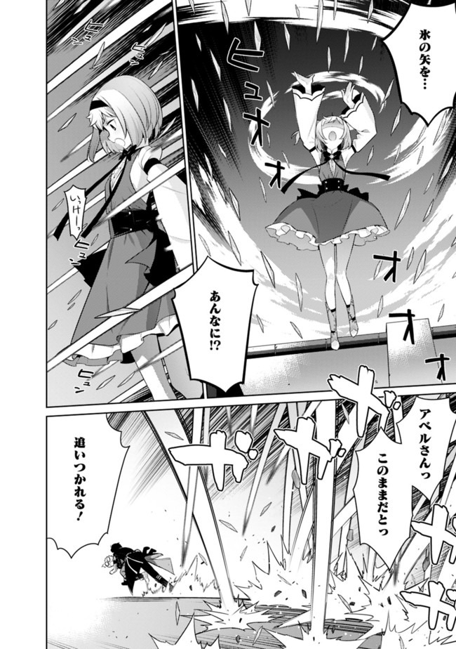 劣等眼の転生魔術師 ～虐げられた最強の孤児が異世界で無双する～ 第9話 - Page 20