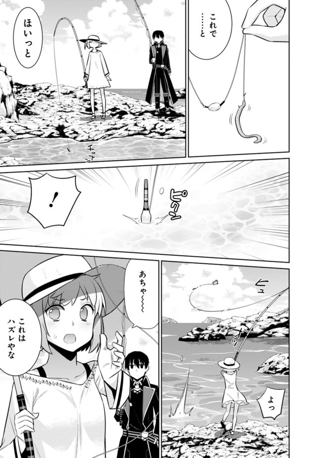 劣等眼の転生魔術師 ～虐げられた最強の孤児が異世界で無双する～ 第17話 - Page 15