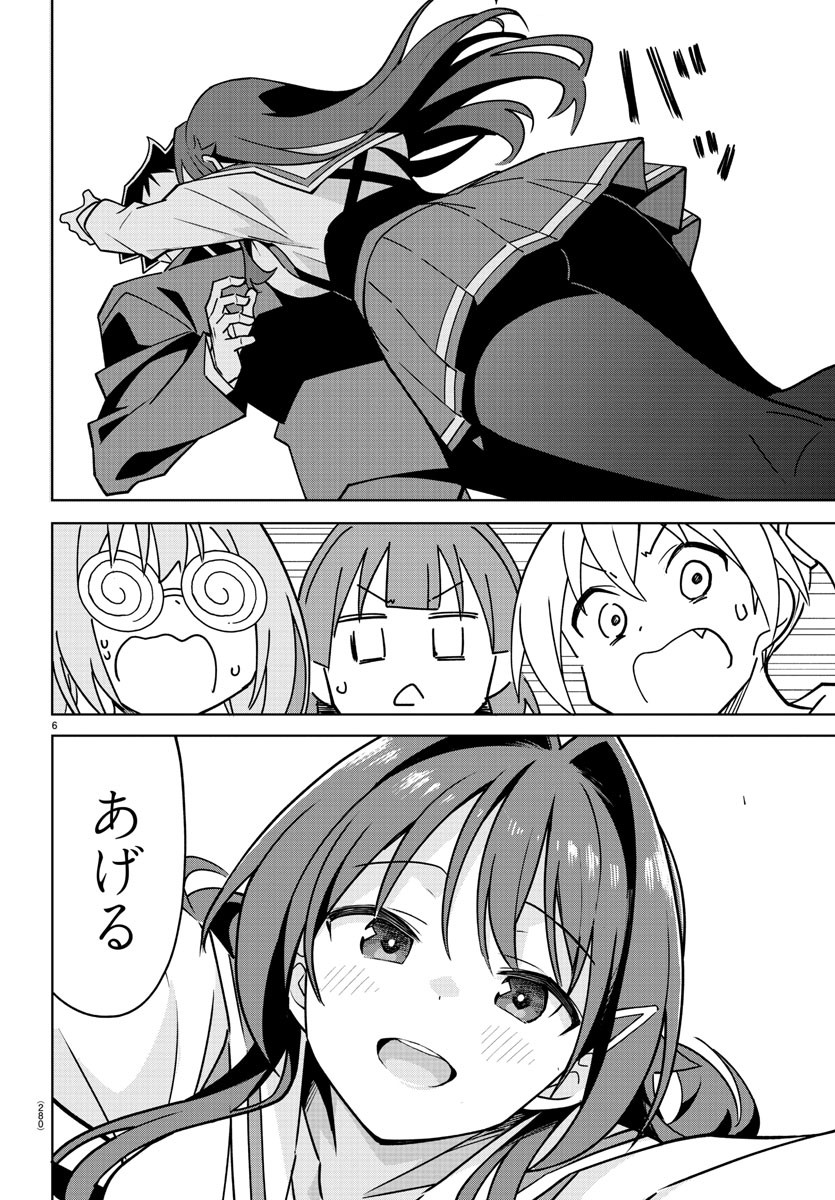 あつまれ！ふしぎ研究部 第378話 - Page 6