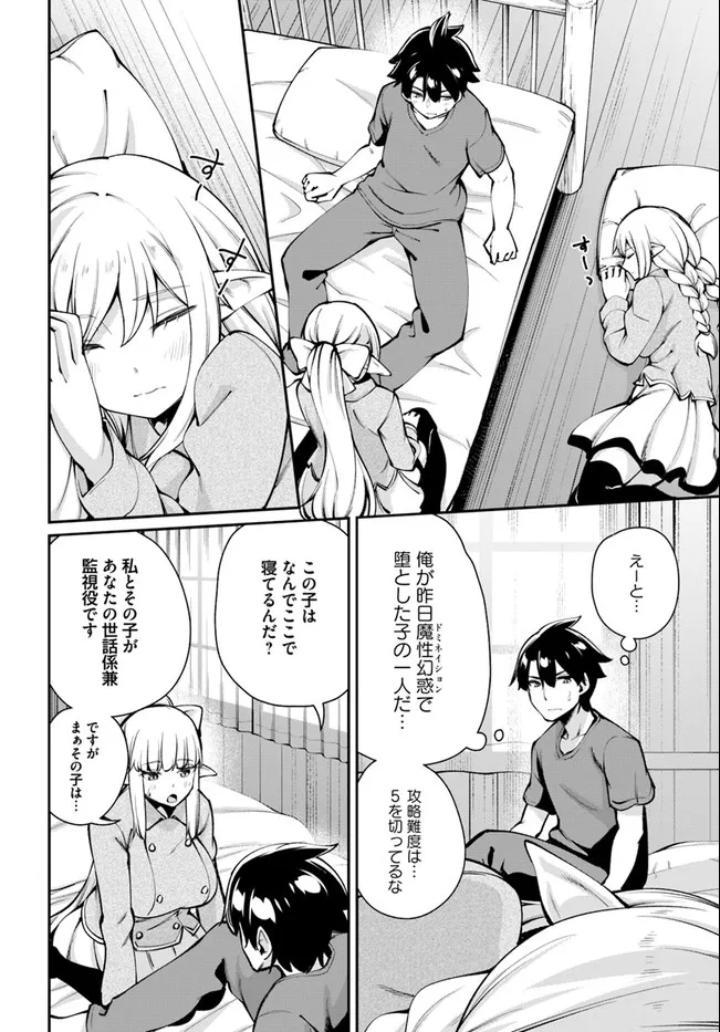 セックス・ファンタジー 第6.1話 - Page 6