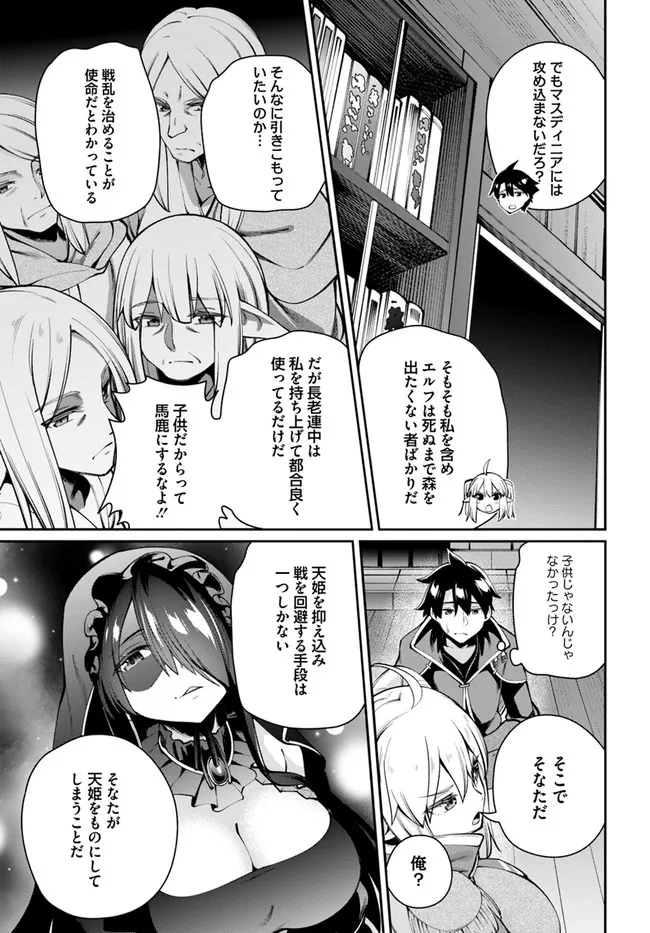 セックス・ファンタジー 第5.2話 - Page 6