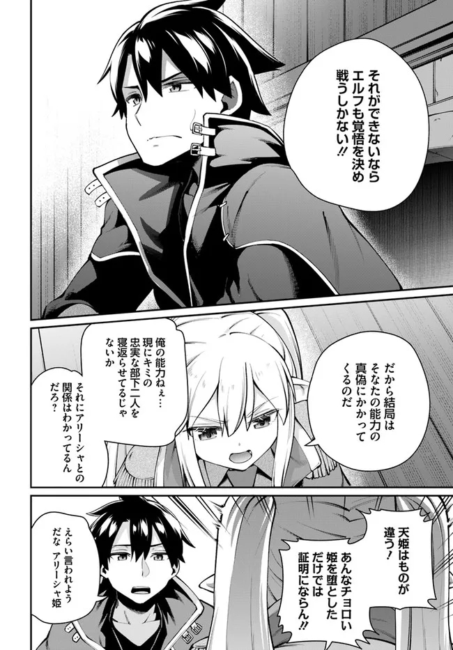 セックス・ファンタジー 第5.2話 - Page 7