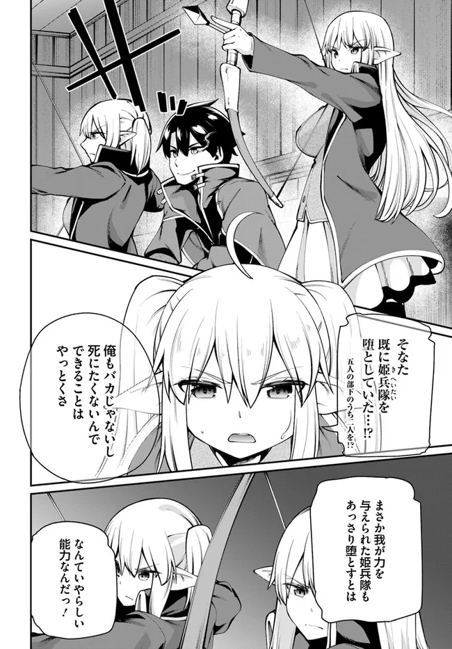 セックス・ファンタジー 第5.2話 - Page 2