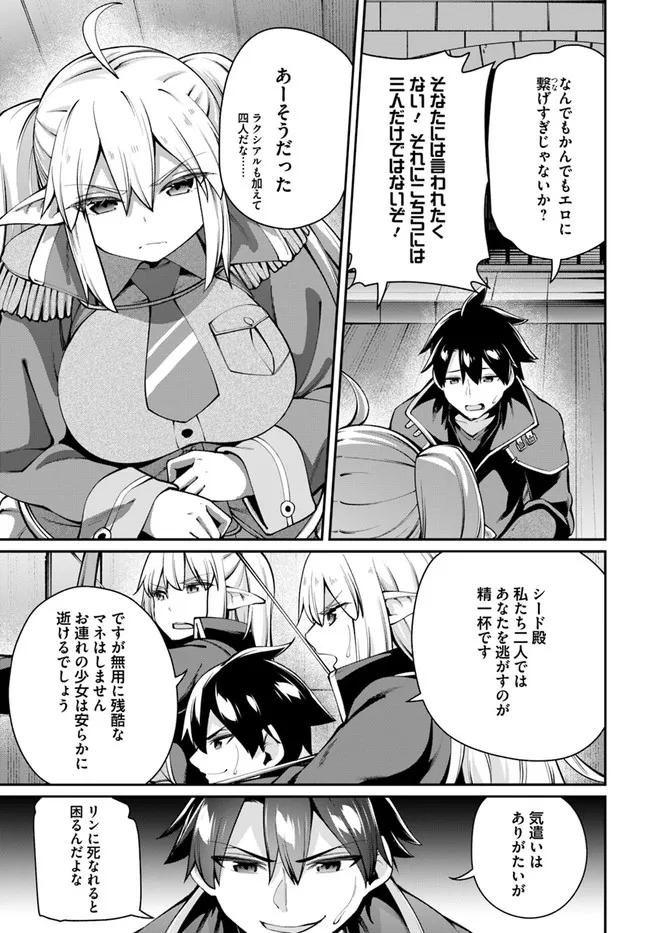 セックス・ファンタジー 第5.2話 - Page 3